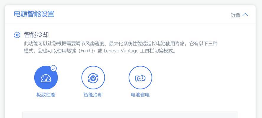 联想电脑风扇设置方法是什么？如何调整以提高散热效率？
