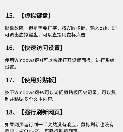 电脑键盘无响应的原因是什么？解决措施有哪些？