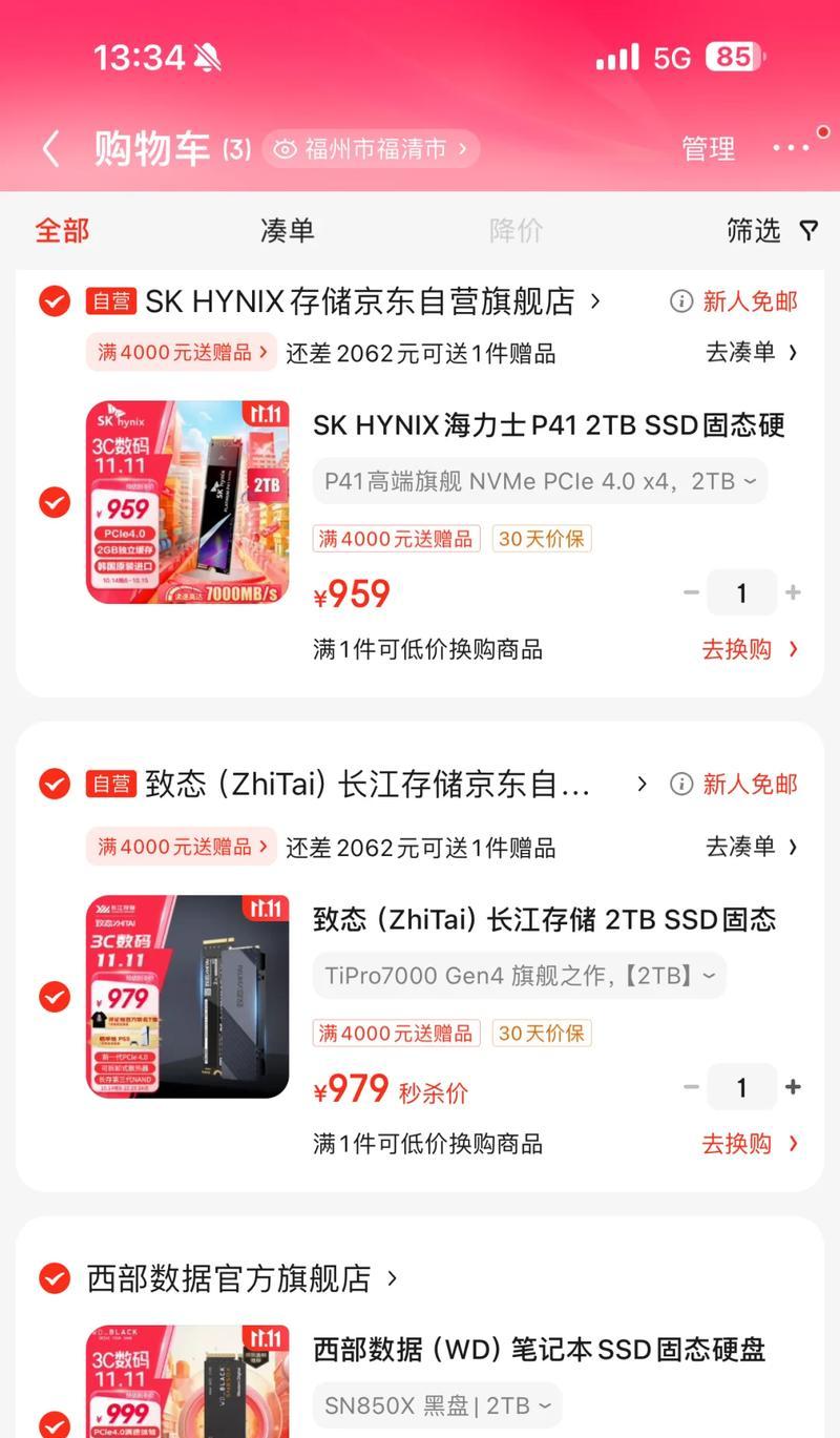 双十一如何选择1TB固态硬盘？