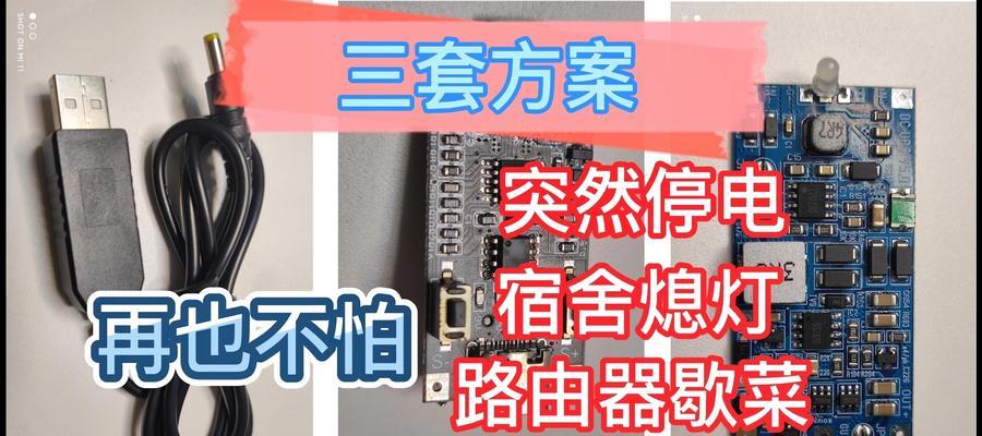 宿舍挂台式电脑的解决方案？有哪些注意事项？