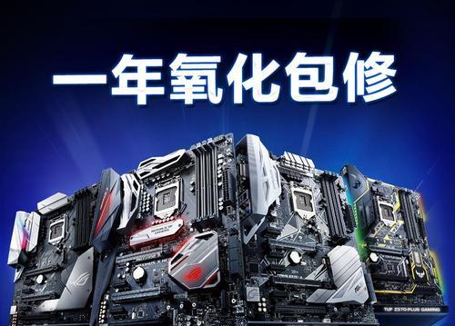 华硕主板保修政策是什么？四年保修期间需要注意什么？