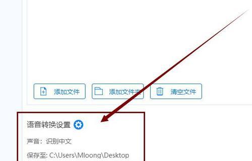 笔记本电脑在语音厅直播的设置方法是什么？