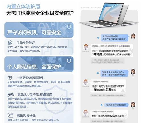笔记本电脑在语音厅直播的设置方法是什么？