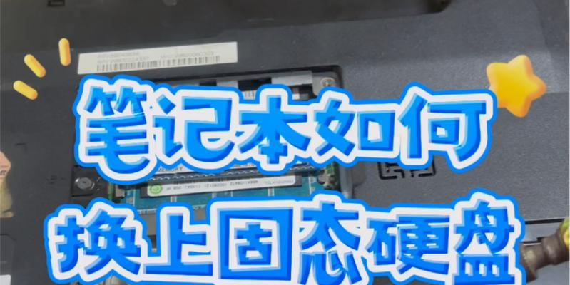 固态硬盘在阿三电脑上的表现如何？