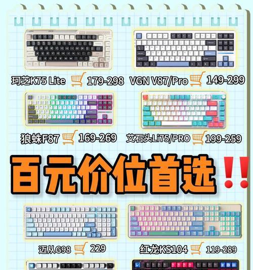 电脑打字键盘推荐有哪些？