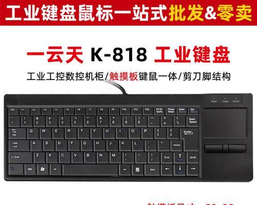 机床键盘的特殊用途是什么？