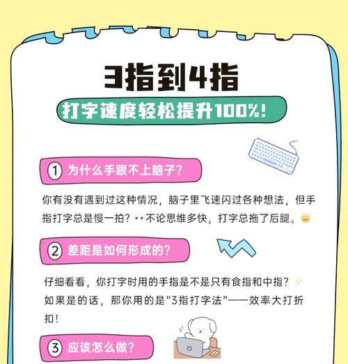 如何正确使用手指敲击电脑键盘？打字速度如何提高？