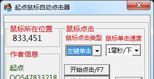 游戏中如何快速切换鼠标左右键？鼠标左右键交换的操作指南是什么？