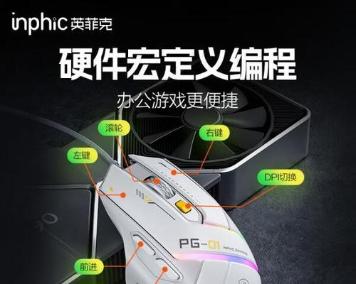 游戏中如何快速切换鼠标左右键？鼠标左右键交换的操作指南是什么？