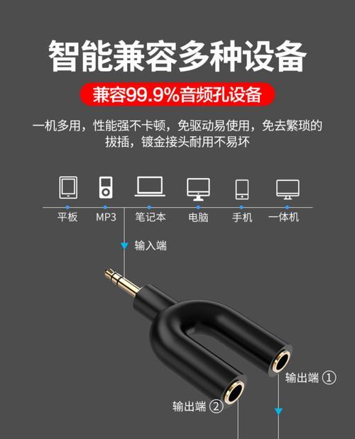 两根线耳机如何连接台式电脑？连接过程中可能遇到的问题有哪些？