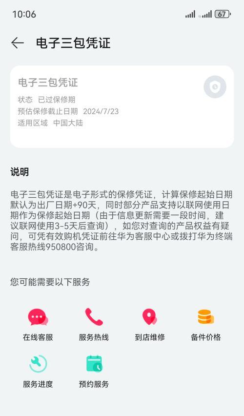 华为电脑时不时黑屏怎么解决？常见原因和应对措施是什么？