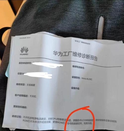 华为电脑时不时黑屏怎么解决？常见原因和应对措施是什么？