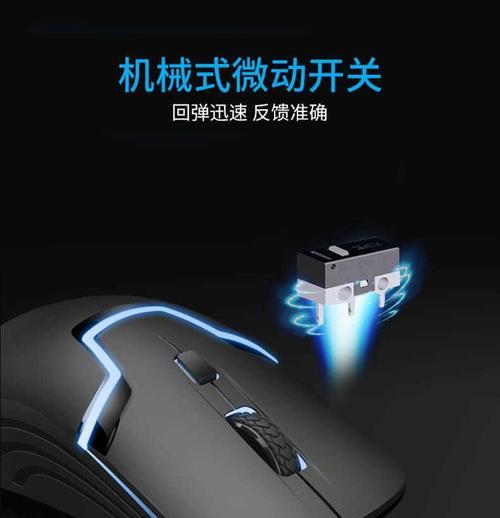 机械鼠标无法静音的解决方法是什么？