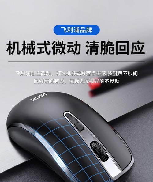 机械鼠标无法静音的解决方法是什么？