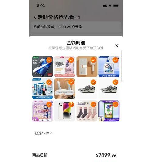 淘宝电脑配件凑单怎么退？凑单后如何申请退款？