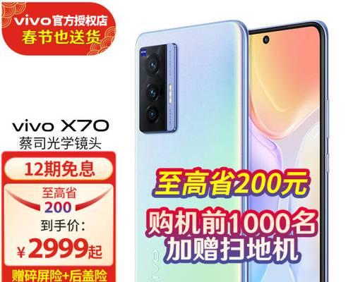 蔡司相机美颜效果调整步骤是什么？