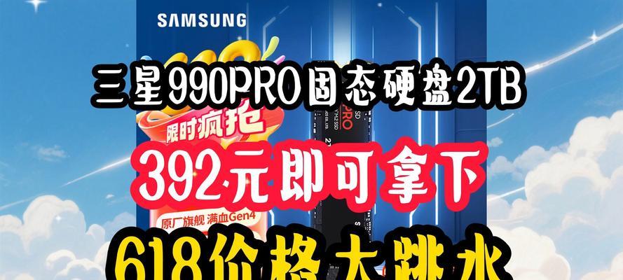 618期间如何购买到便宜的固态硬盘？购买固态硬盘有哪些技巧？