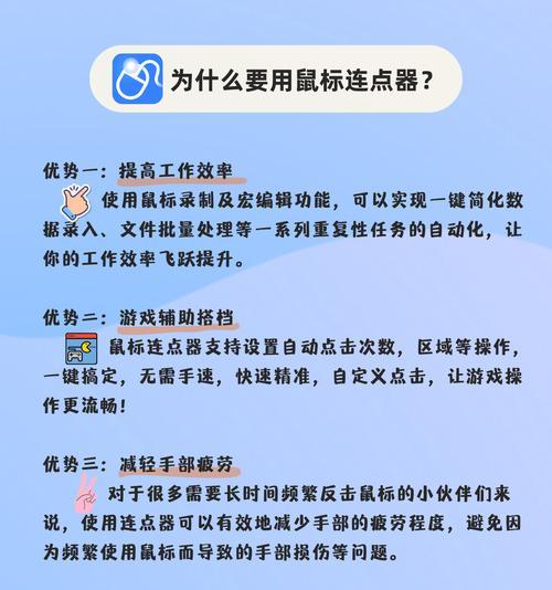 鼠标自动点击器电脑版怎么设置的？详细步骤是什么？