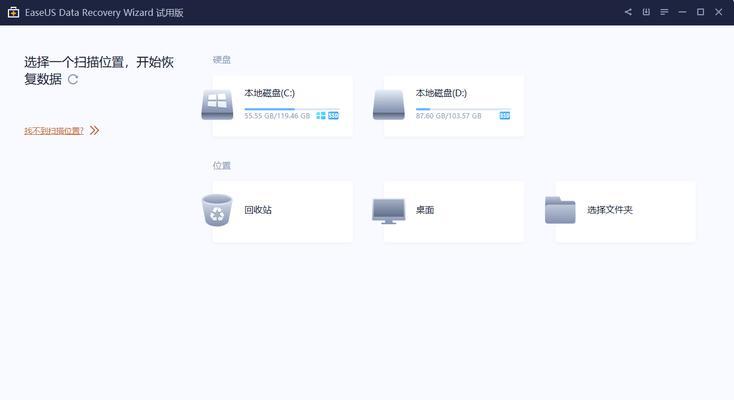 移动硬盘分区取消并合并方法？操作中应注意什么？