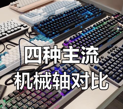 陈泽使用的外设键盘是什么品牌？如何选择适合自己的游戏键盘？