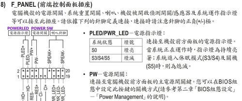 技嘉主板关闭主板灯的步骤是什么？
