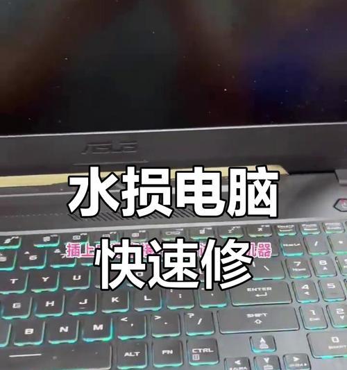 电脑键盘损坏如何修复？