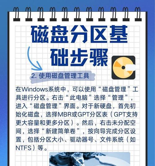 电脑硬盘如何进行高级分区？
