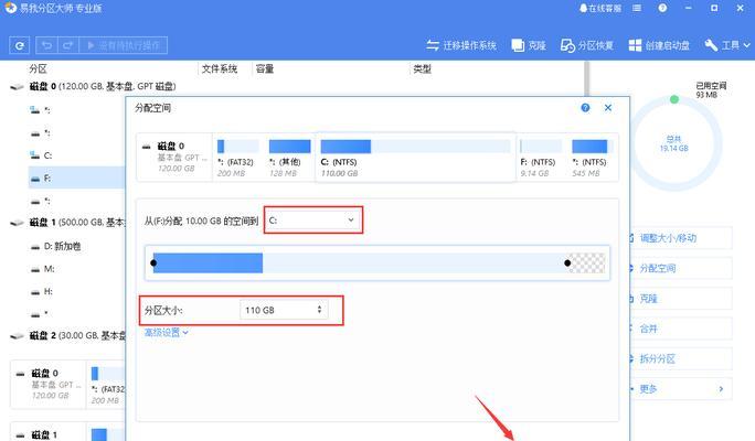 电脑硬盘如何进行高级分区？