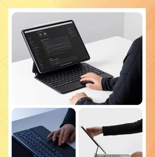 妙控键盘与iPad键盘有何不同？