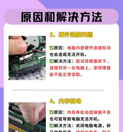 电脑主机设置过程中常见问题是什么？