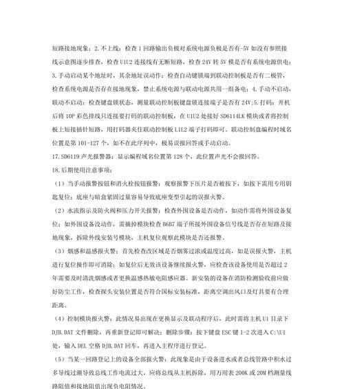 电脑主机设置过程中常见问题是什么？