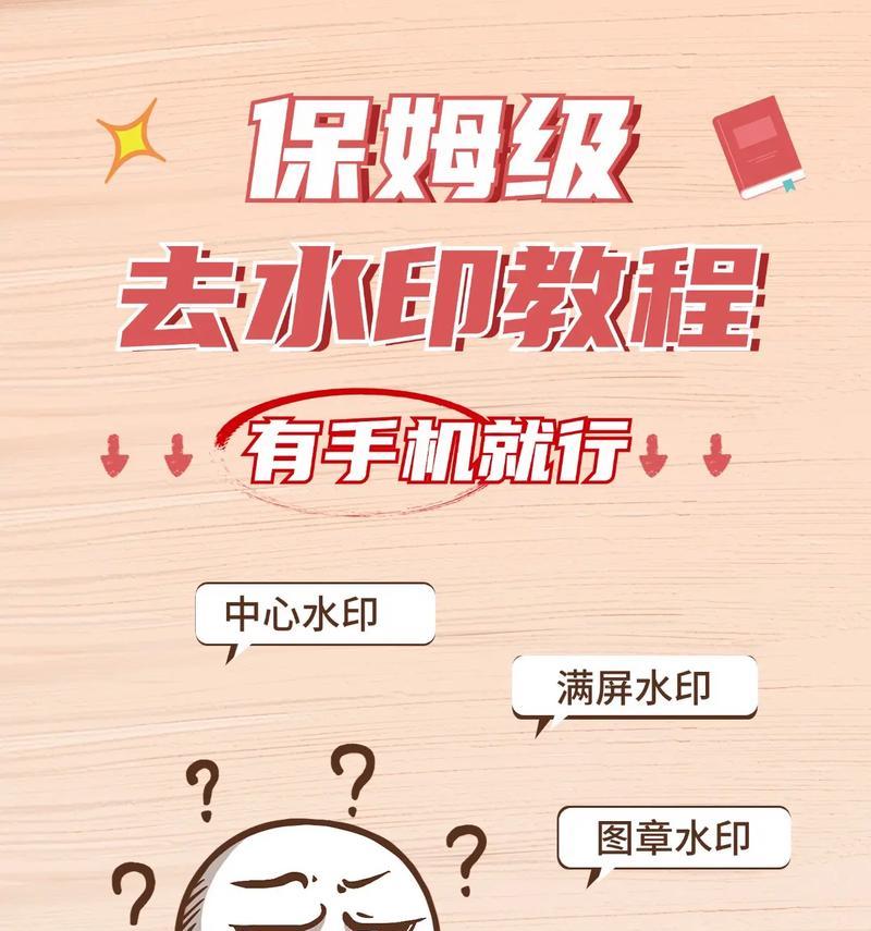 水印相机全屏设置的具体步骤是什么？