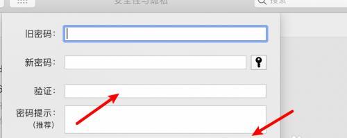 拆除电脑配件如何更改密码？