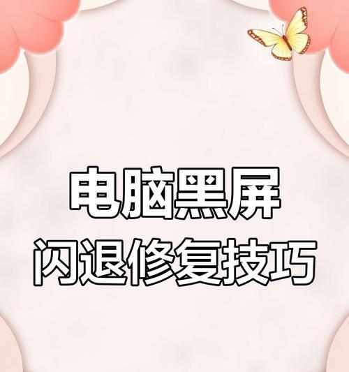电脑秤黑屏问题的解决方法？