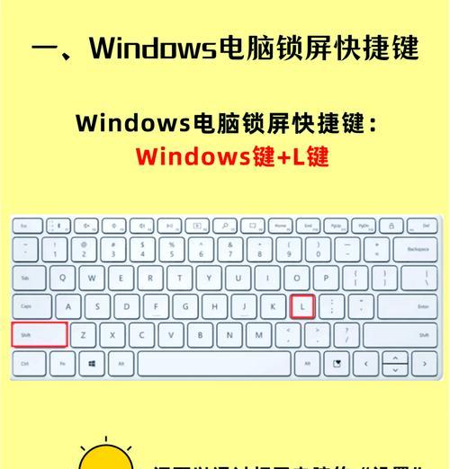 键盘锁住后如何快速解锁？