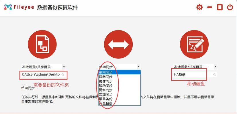 电脑文件如何备份到移动硬盘？备份过程中需要注意什么？