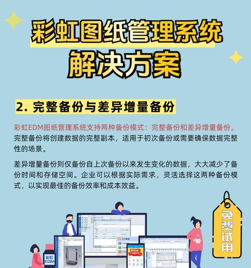 电脑文件如何备份到移动硬盘？备份过程中需要注意什么？