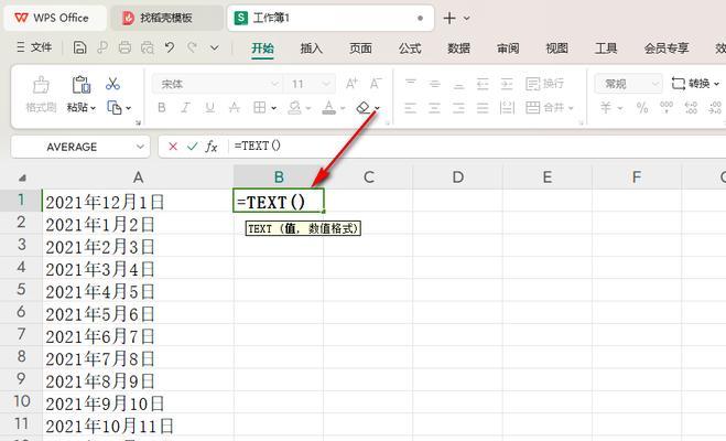 电脑日期更改颜色台式如何操作？更改后如何保存设置？