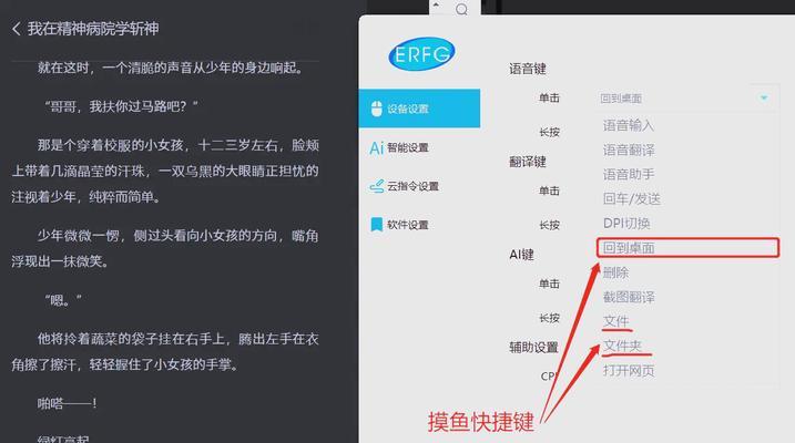 多侧键鼠标在游戏中的设置方法是什么？