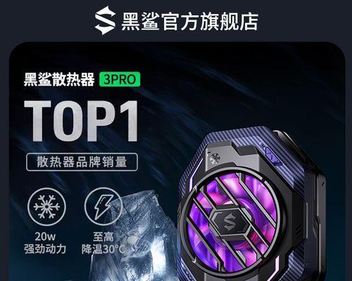 黑鲨散热器的性能如何？