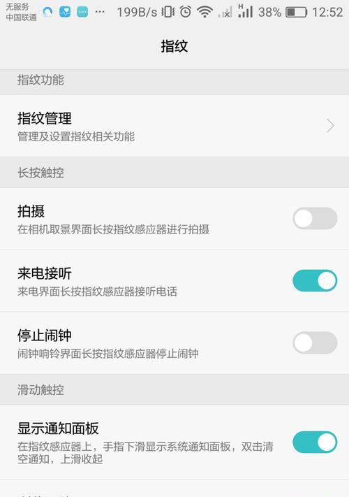 华为手机指纹解锁损坏了怎么办？有哪些修复方法？