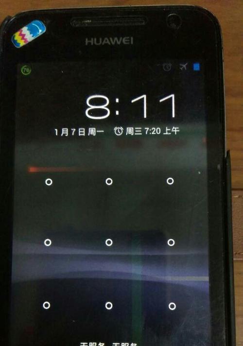 华为手机指纹解锁损坏了怎么办？有哪些修复方法？