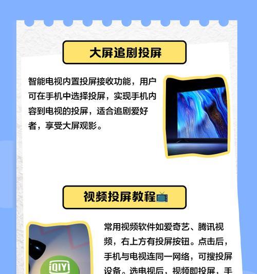 有线电视视频如何实现投屏？投屏过程中可能遇到哪些问题？