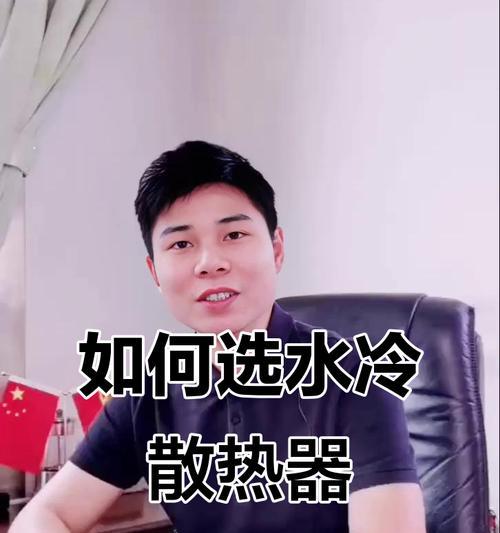 选择散热器配置时应该注意什么？