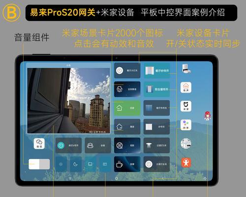 小米平板第三方键盘设置方法是什么？设置过程中常见问题有哪些？