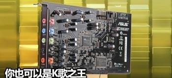 华硕笔记本声卡禁用如何恢复？