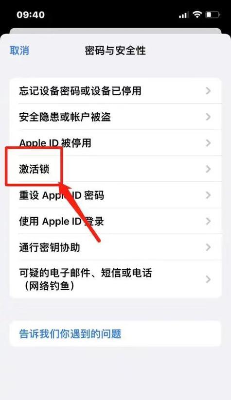正版苹果手机激活步骤是什么？