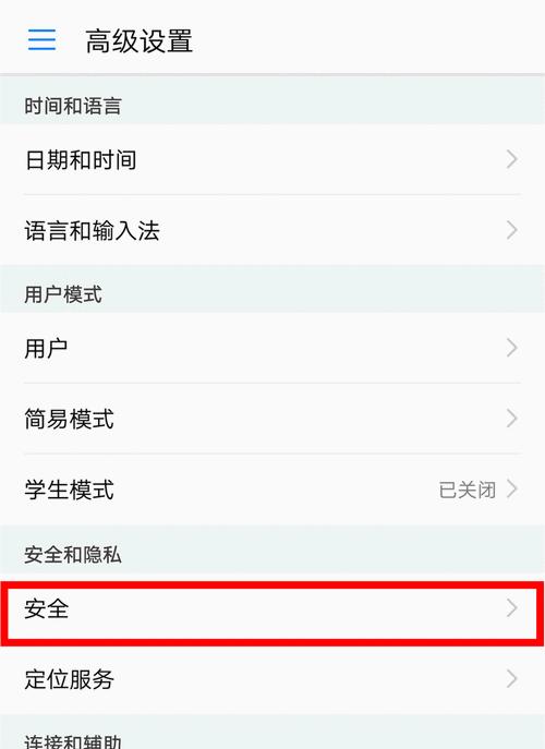 苹果手机pin怎么调整？调整后有什么影响？