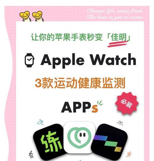 苹果手表删除应用的方法是什么？