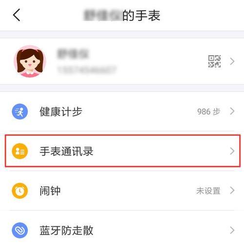 苹果手表删除应用的方法是什么？
